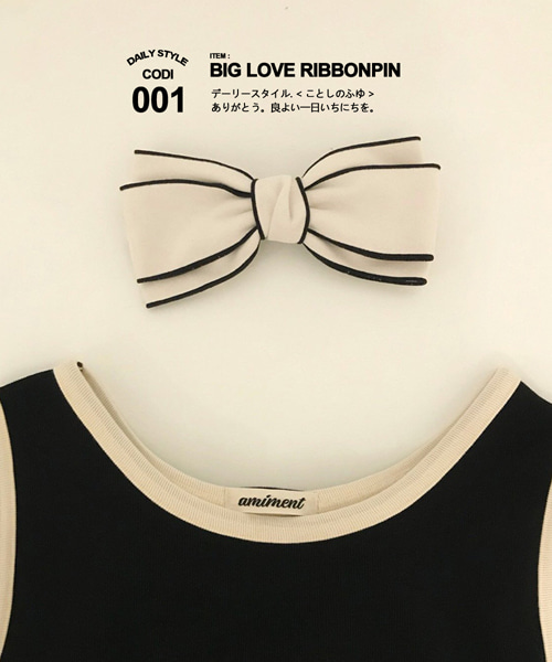 ( 무료배송 이벤트 ) big love ribbon pin ( 100개만 )