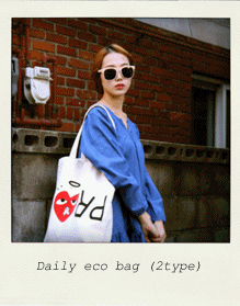 Daily eco bag (2type) 하트 주문 많아요! 